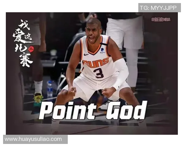 克里斯保罗：从篮球天才到传奇领袖的辉煌旅程